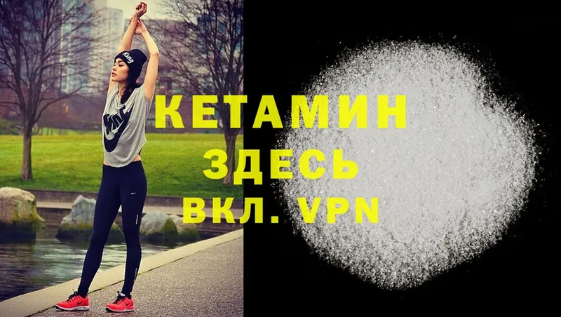 КЕТАМИН ketamine  Кирс 